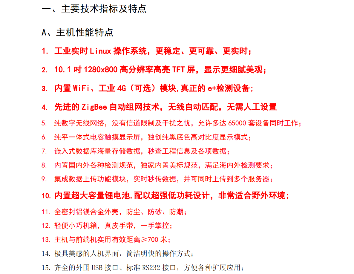 JYE静载仪介绍