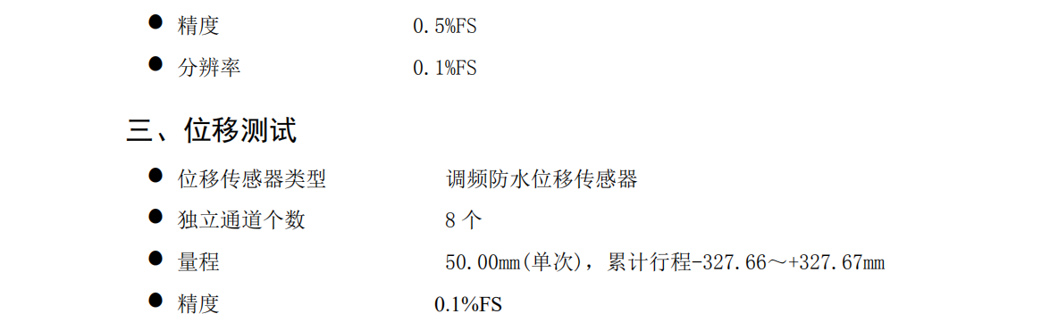 JYE静载仪介绍