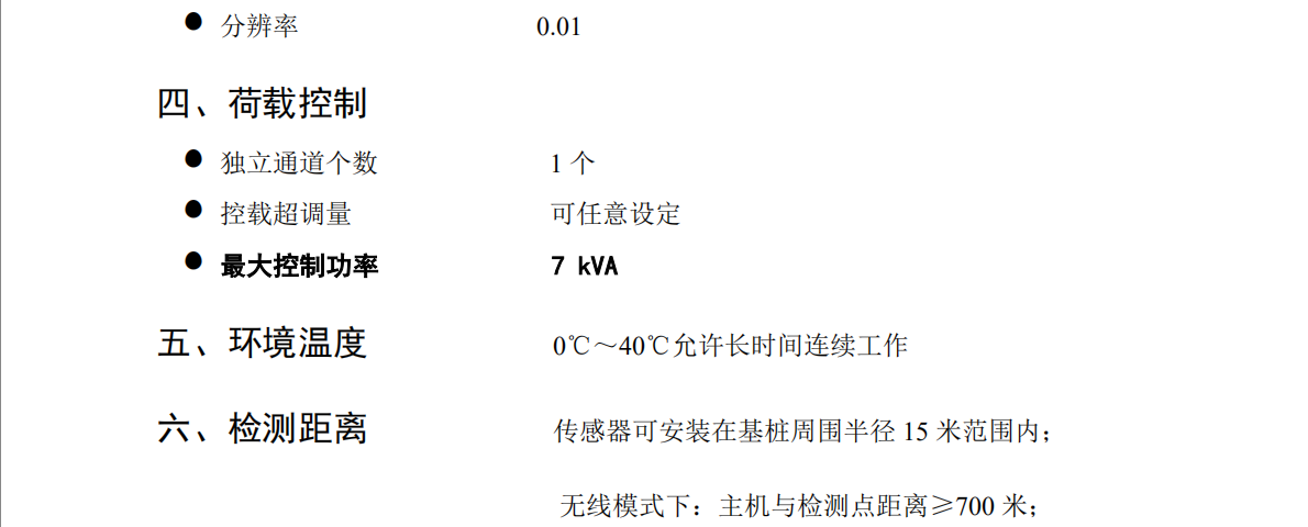 JYE静载仪介绍